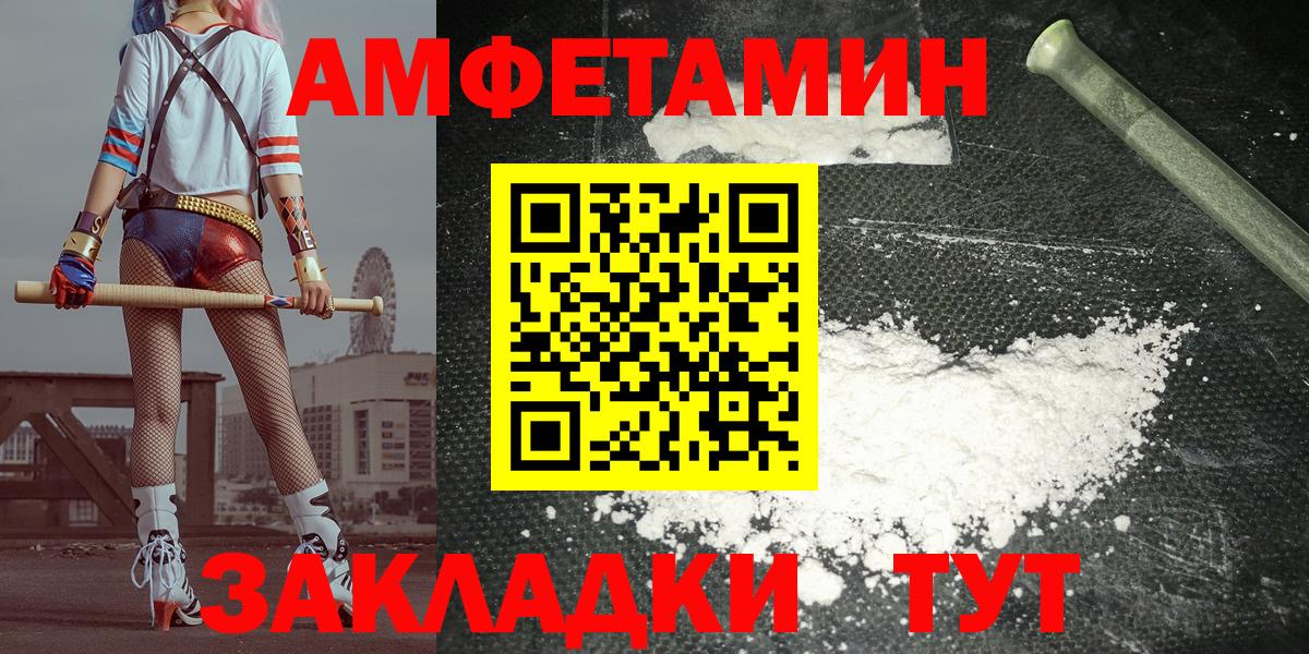 Амфетамин VHQ  Вход с VPN  даркнет официальный сайт  Серпухов 