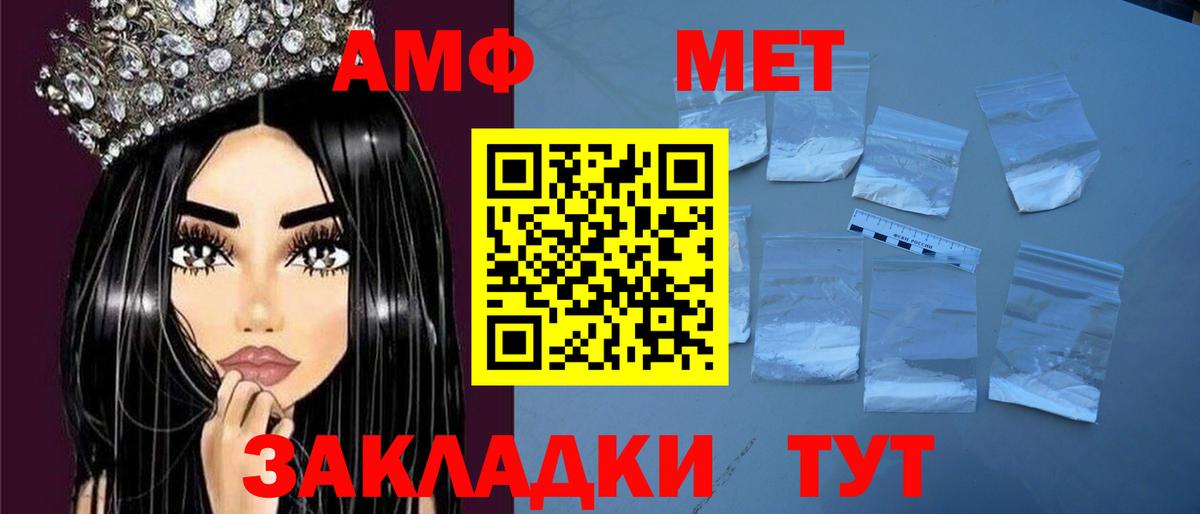 АМФЕТАМИН Premium Серпухов