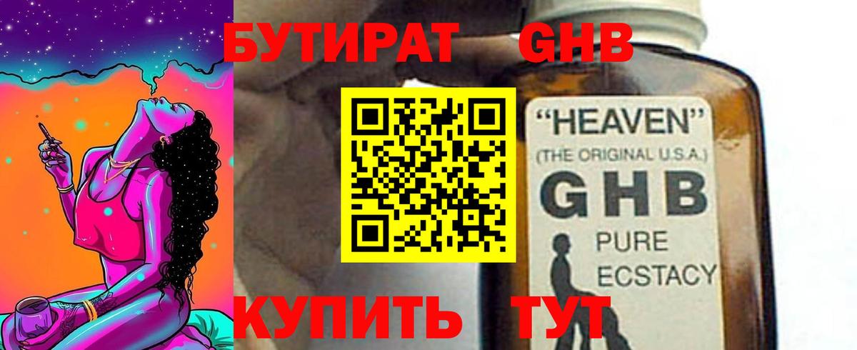 БУТИРАТ  Вход с VPN  Серпухов  БУТИРАТ Butirat 