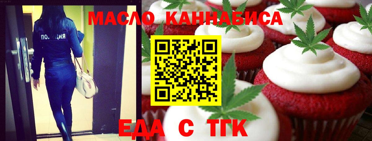 Серпухов  Cannafood марихуана  Вход с VPN 