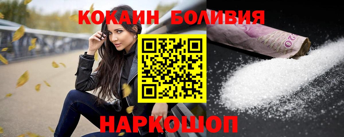 Кокаин Колумбийский Серпухов
