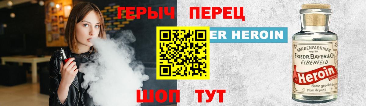 ГЕРОИН хмурый Серпухов