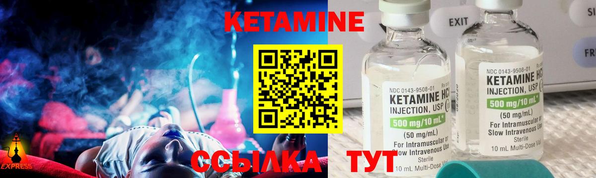КЕТАМИН VHQ  Вход с VPN  КЕТАМИН VHQ  Серпухов 