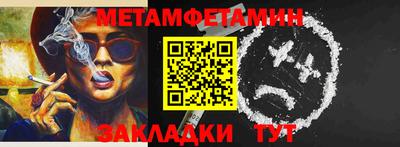 первитин Новокубанск