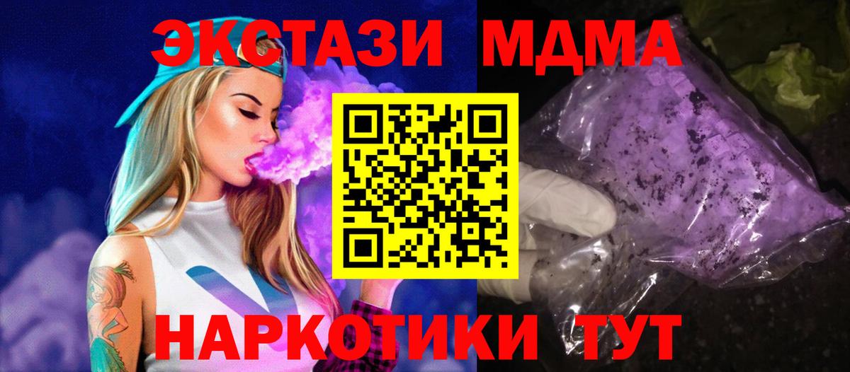 МДМА кристаллы  Вход с VPN  Серпухов 