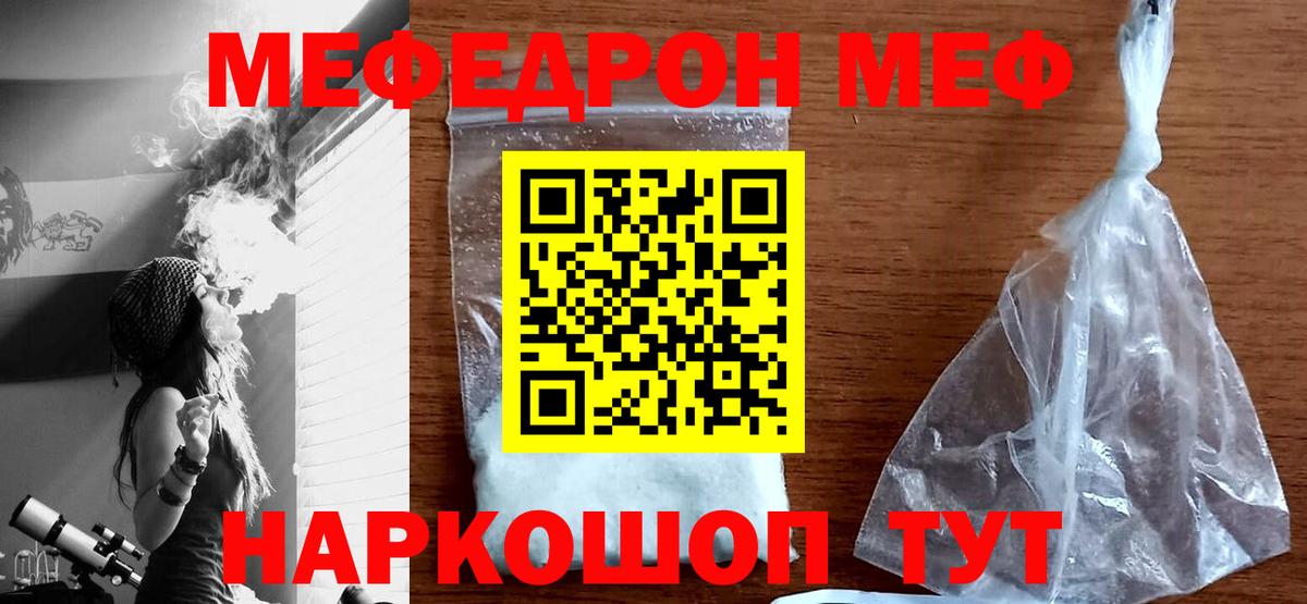 мега tor  Мефедрон кристаллы  Меф  Меф кристаллы  Вход с VPN  МЯУ-МЯУ  Серпухов 