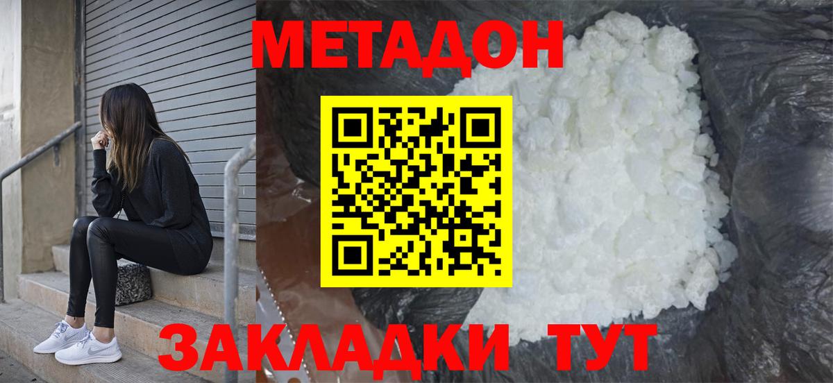 МЕТАДОН белоснежный  Вход с VPN  мориарти наркотические препараты  Серпухов 