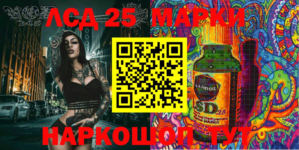 Марки 25I-NBOMe 1500мкг  Вход с VPN  Серпухов  Марки 25I-NBOMe 1500мкг 