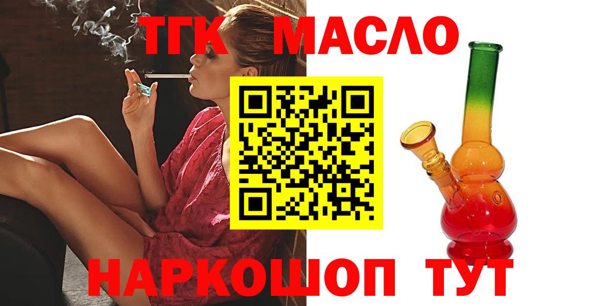 ТГК концентрат Серпухов